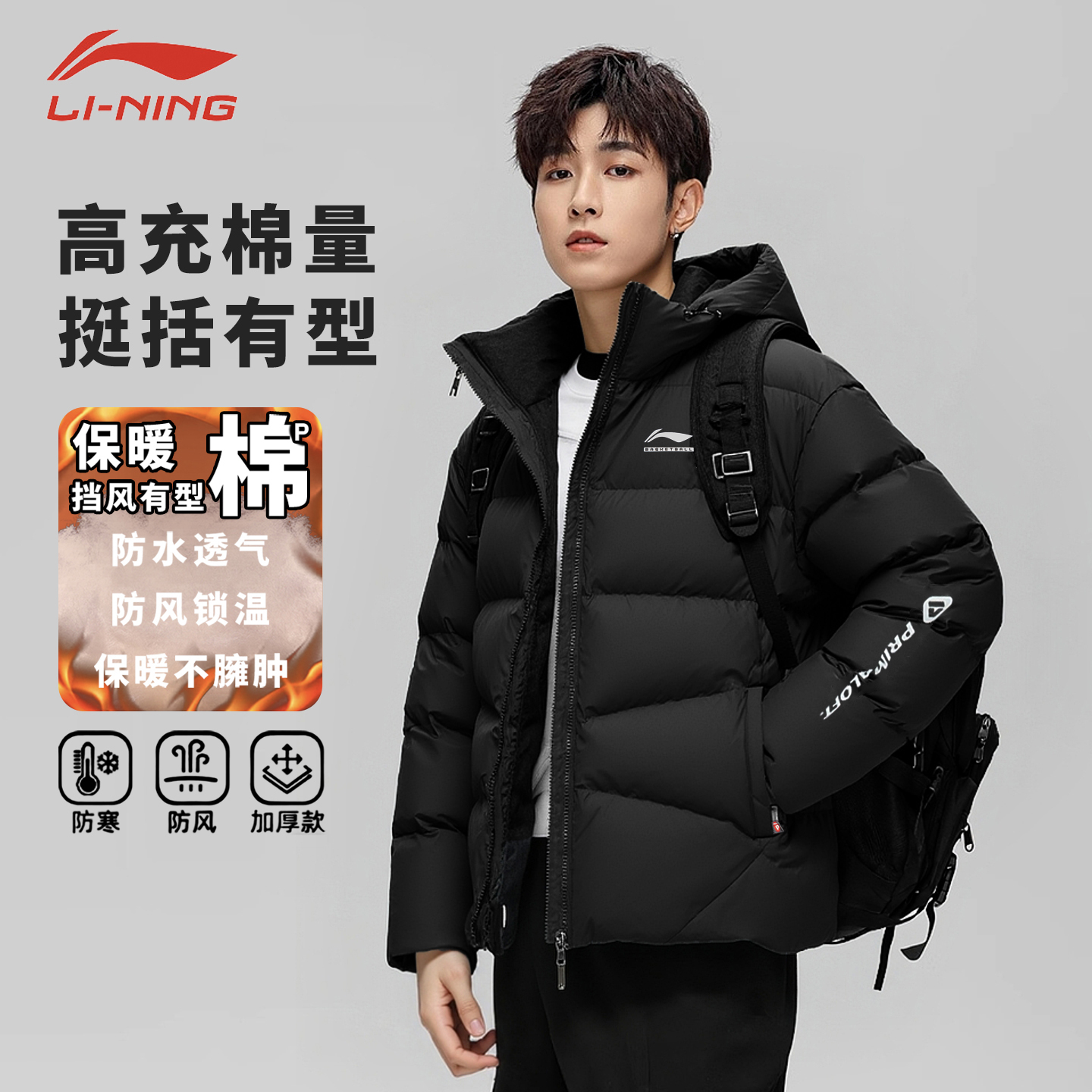 李宁CBA棉袄男士2025冬季新款加厚保暖短款棉服防风连帽运动外套