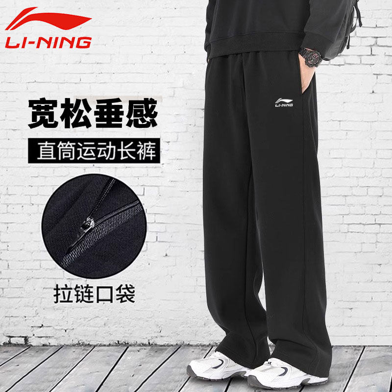 李宁卫裤男运动裤秋冬季新款直筒裤休闲长裤棉质宽松透气大码裤子