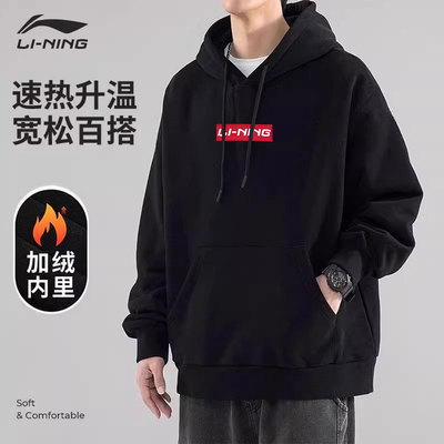 李宁黑色连帽卫衣男2025秋冬新款加绒上衣青少年宽松大码休闲外套