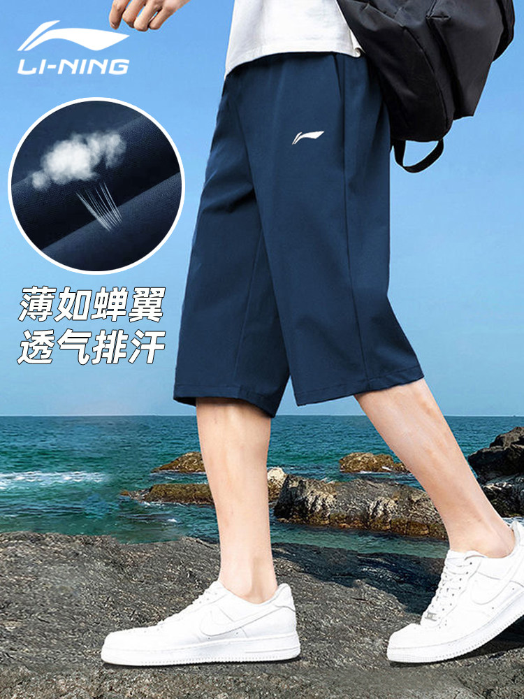 李宁七分裤男子中裤轻薄透气速干夏季健身跑步宽松休闲快干运动裤