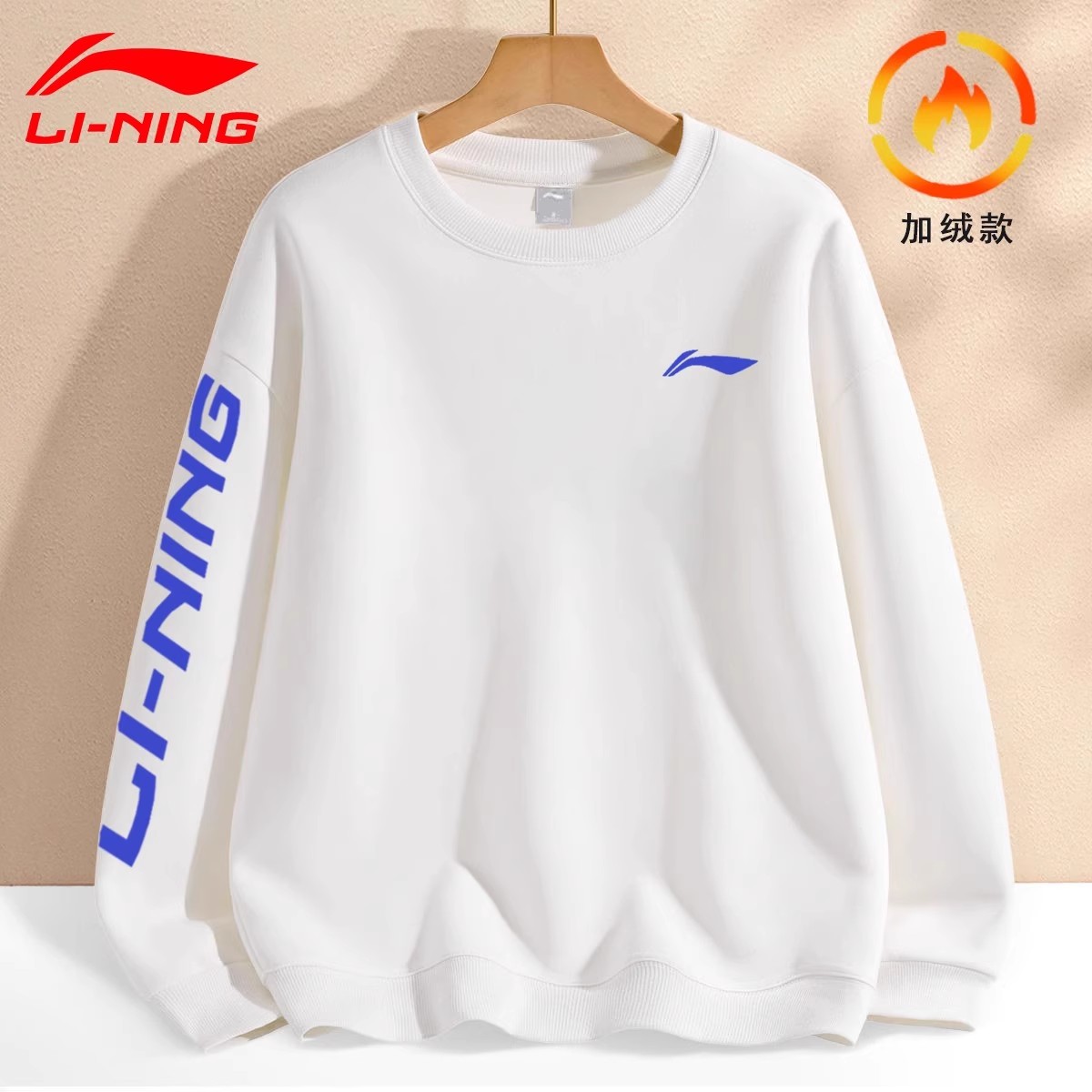 李宁白色卫衣男士秋冬季新款圆领青少年保暖帽衫加绒加厚运动外套