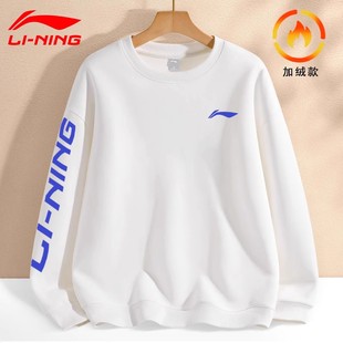 圆领青少年保暖帽衫 新款 加绒加厚运动外套 秋冬季 李宁白色卫衣男士