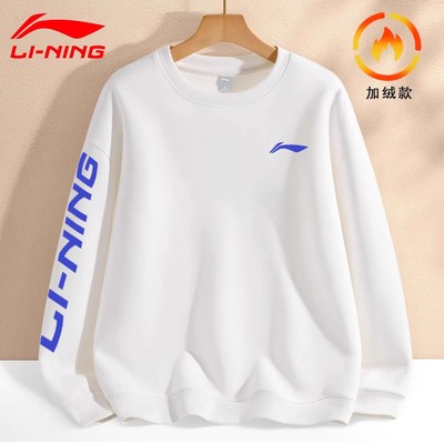 李宁白色卫衣男士秋冬季新款圆领青少年保暖帽衫加绒加厚运动外套