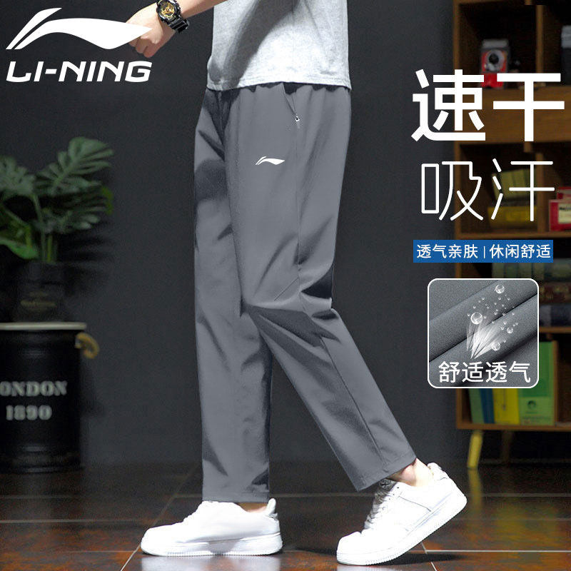 李宁防晒直筒运动裤男款夏季冰丝速干裤休闲裤跑步宽松青少年裤子图片