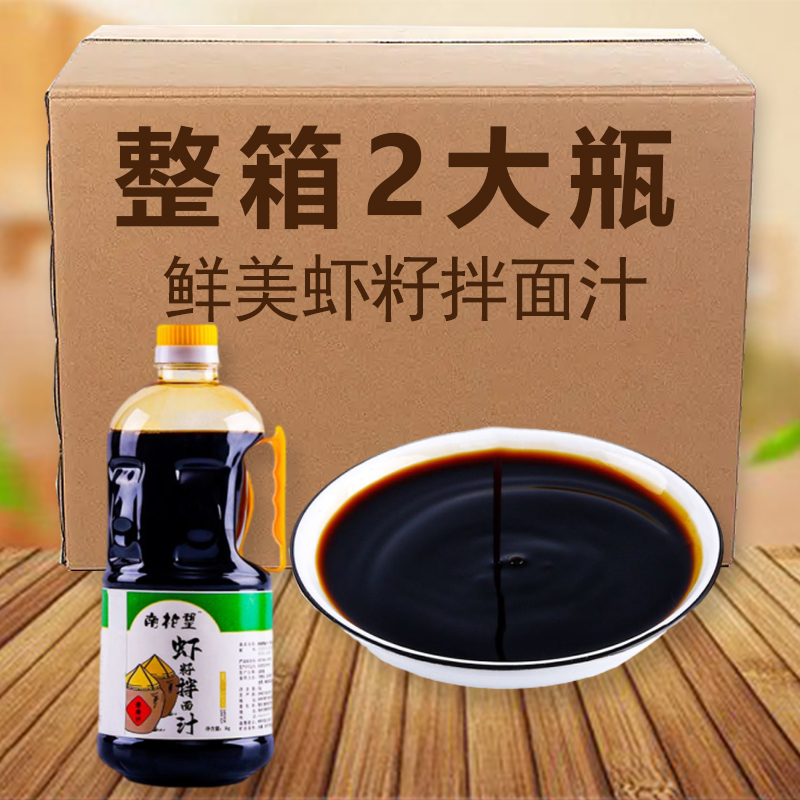 虾籽拌面汁瓶装1000ml