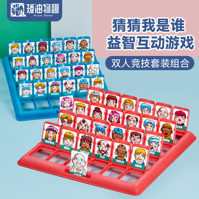 猜猜我是谁逻辑思维亲子互动