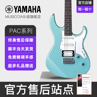 YAMAHA雅马哈电吉他PAC012/PAC112/PAC212初学者入门练习单摇双摇