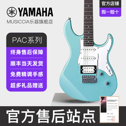 雅马哈电吉他Yamaha初学者