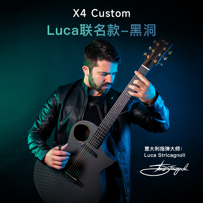 【618抢先购】Enya恩雅X4 Luca联名款新品首发黑洞民谣吉他碳纤维