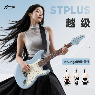 新品Auriga欧雷加电吉他STPLUS新手入门小单摇电吉它单单双五档