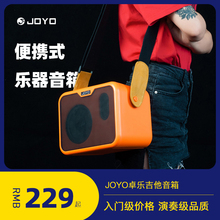 JOYO卓乐音箱吉他贝斯MA-10A/10E户外演出便携小型音响