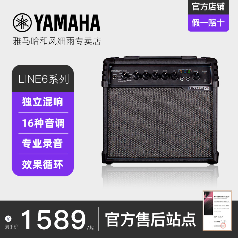 YAMAHA雅马哈大功率LINE6电吉他音箱音响木吉他贝斯电箱体专用 乐器/吉他/钢琴/配件 吉他音箱 原图主图