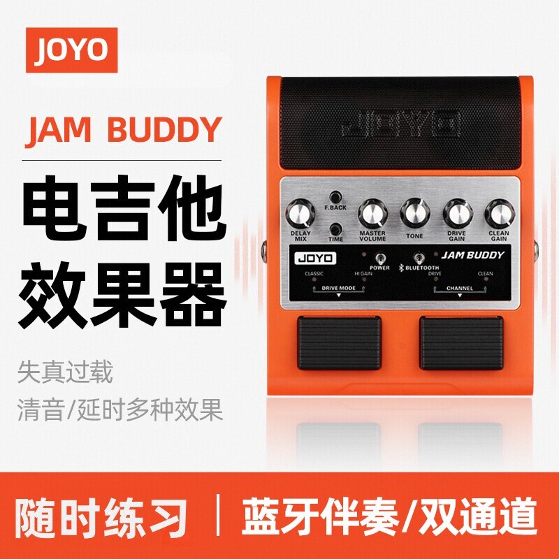 JOYO JAMBUDDY电吉他音箱效果器蓝牙卓乐充电便携吉他小音响图片