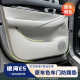 适用于银河E5车门防踢皮防磨耐脏副驾驶手套箱车门槛改装 内饰升级