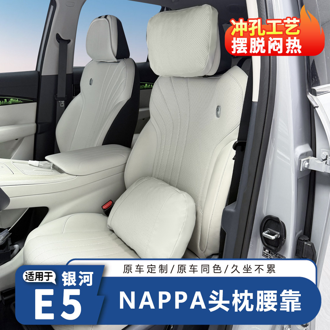 适用于吉利银河E5头枕腰靠四季通用记忆棉护腰护颈原车色抱枕专用,汽车用品/电子/清洗/改装,头枕,淘宝优惠券,粉丝福利购,淘宝优惠卷