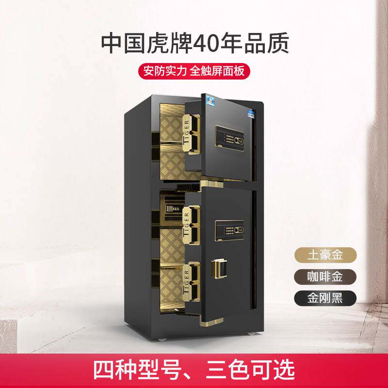 虎牌保险柜办公家用80cm/1米/1.2米/1.5米大型保险箱防盗单双门指怎么样,好用不?