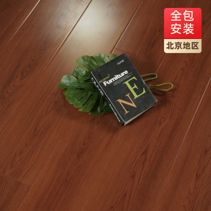 新款强化复合木地板10mm锁扣家用晶钻耐磨面高密度环保防水北京包