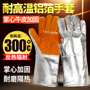 耐高温手套加厚防烫300度烤箱烘焙隔热铝箔手套工业耐磨防火阻燃
