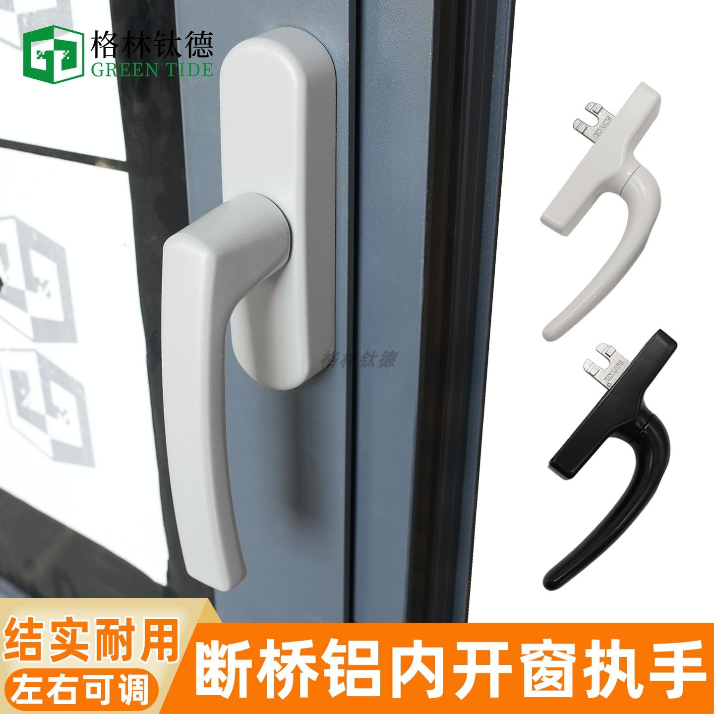 门窗执手断桥铝下悬窗把手
