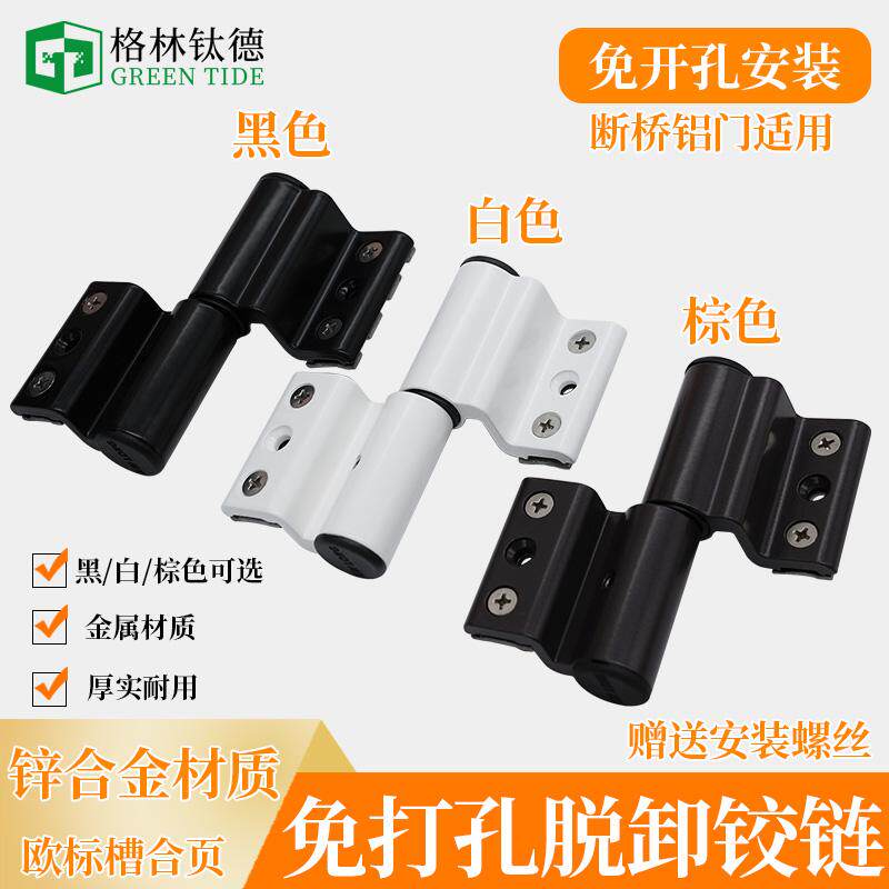 断桥铝门合页脱卸J5C合页加重门合页门窗五金合页欧标合页平开门