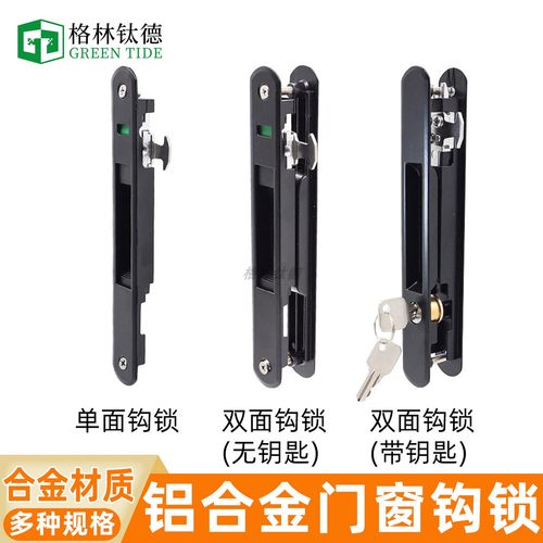 铝合金门窗钩锁推拉玻璃移门锁