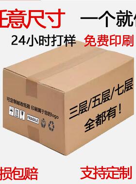 宽17cm现货超硬快递纸箱物流装方长形收纳箱箱打包搬JAK家纸包子