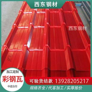 贵华港饶平建材厂 象牙白铁皮 冠钢瓦941 5瓦公分泡沫彩钢板价格