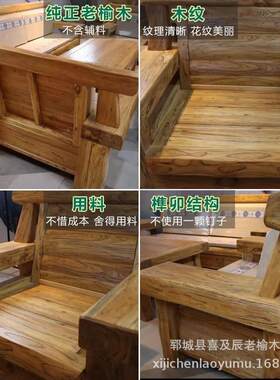 老榆木木沙发组古合仿韩系榆全实木实木榫卬家具新中式客xjic-74