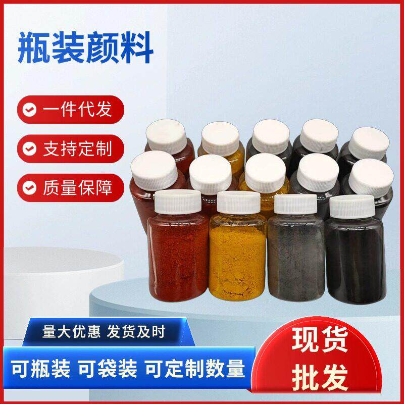 供皮装料氧化应铁绿彩/绘石膏上色红颜料革颜油漆仿古砖颜料红硃