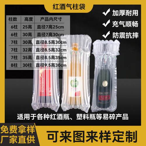 红气柱袋 奶134粉耗油洗面奶泡冲缓防摔酒物沫流包装囊气泡柱