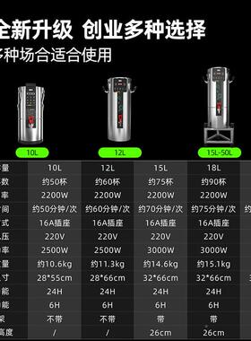 猛世豆豆浆商用早餐店用磨全自动预约定时免过滤现保温265机浆机