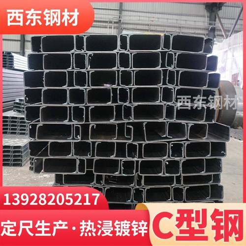 14的型c钢1841米 生产c型钢厂商  深材圳钢打孔