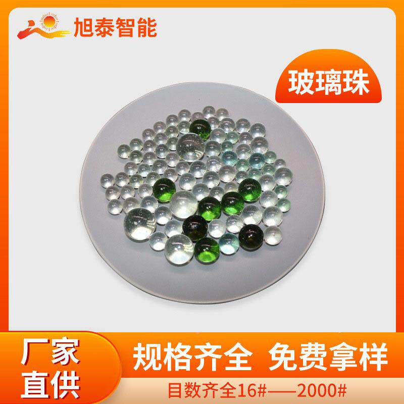 免费拿样 珠实磨心研玻璃珠 透明玻璃微348 喷砂抛光性研磨玻璃