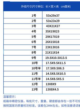 层纸板超硬IMP三邮政箱递盒纸打包飞机盒瓦楞包装箱子厂快家