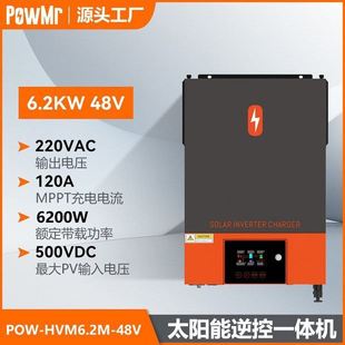 3600W 纯正旋波离并网混合一体机带锂电池激活 6200W太阳能逆变器