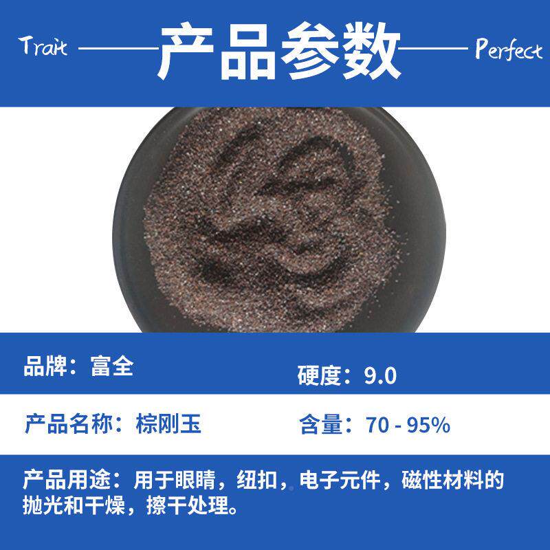 现货温煅磨烧用棕378刚玉料磁性材料抛光燥喷砂棕刚玉干微粉