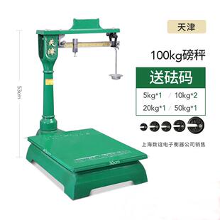 老式磅秤500斤机械无品牌/秤200公kg100kg天津带秤砣特厚台秤防0