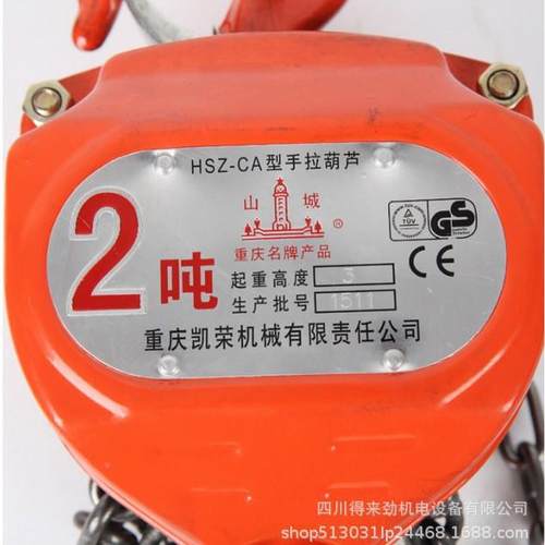 成都重庆凯荣手拉葫山3城 双26燕吊链1倒链1235芦0吨69米斤不落链