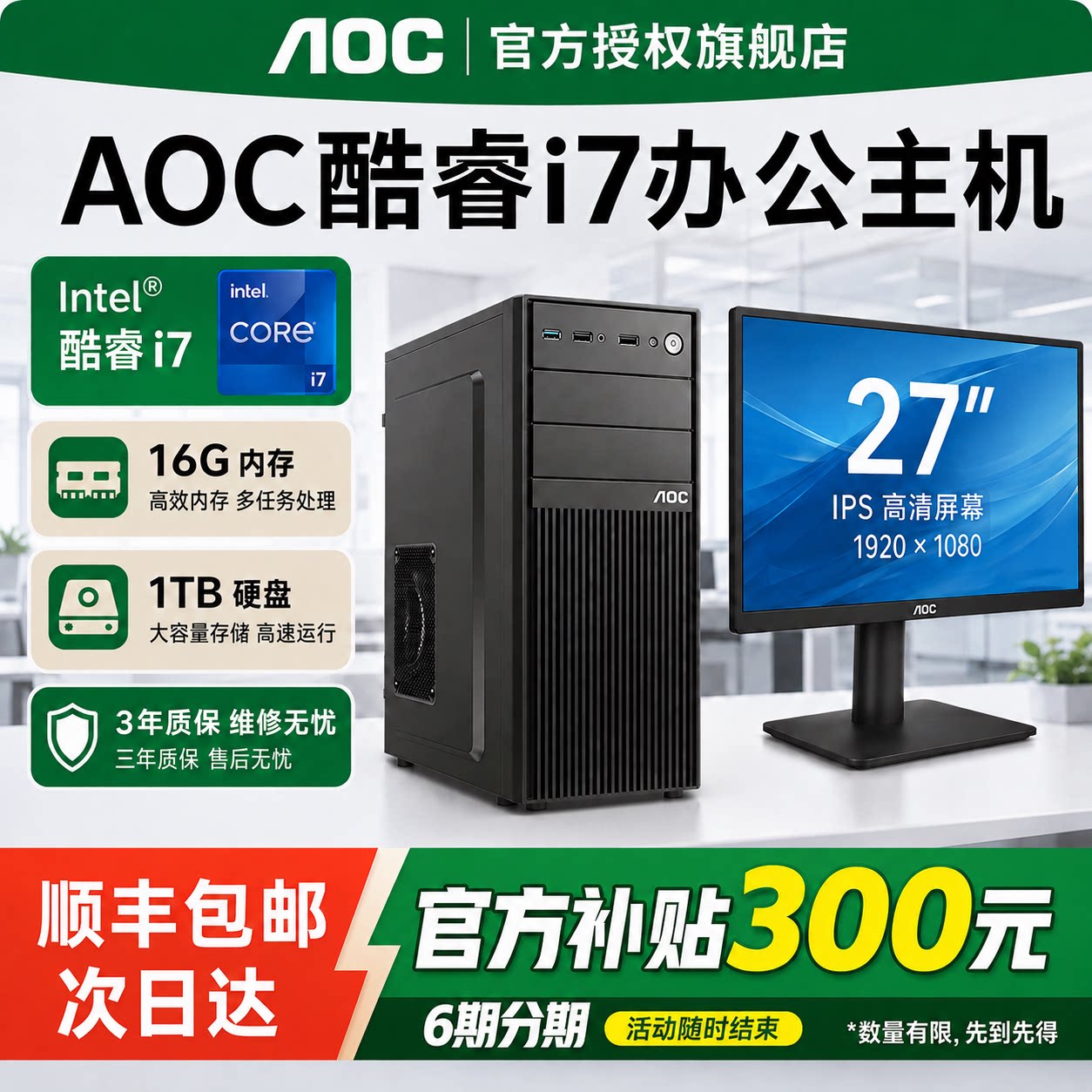 【设计主机】剪辑渲染电脑台式机