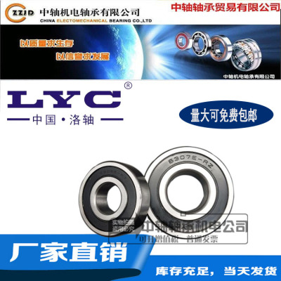 LYC洛阳平面轴承6403 6404 6405 6406 6407 6408 6409E 2RZ Z1KP5