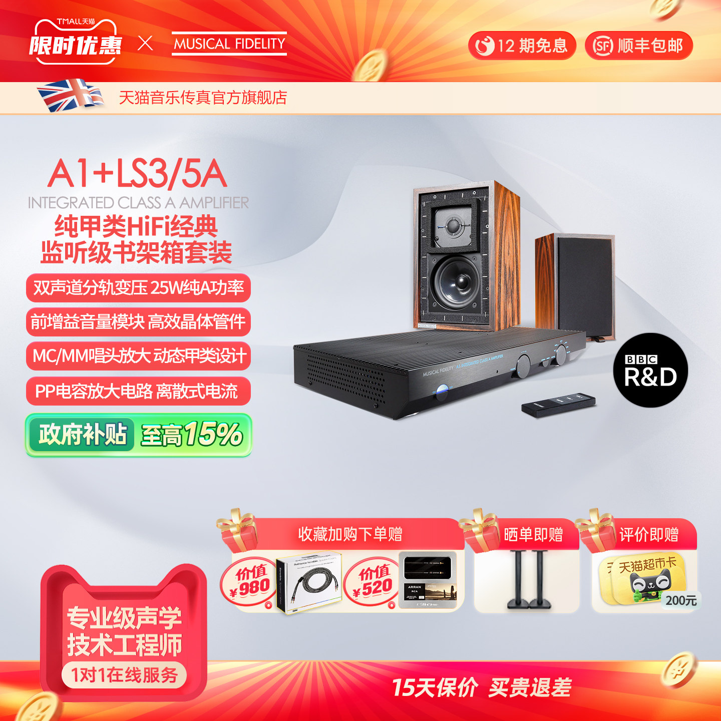 英国音乐传真LS 3/5A专业监听音箱无源HIFI发烧书架音箱木质家用