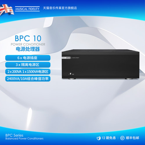 英国音乐传真电源滤波器BPC10
