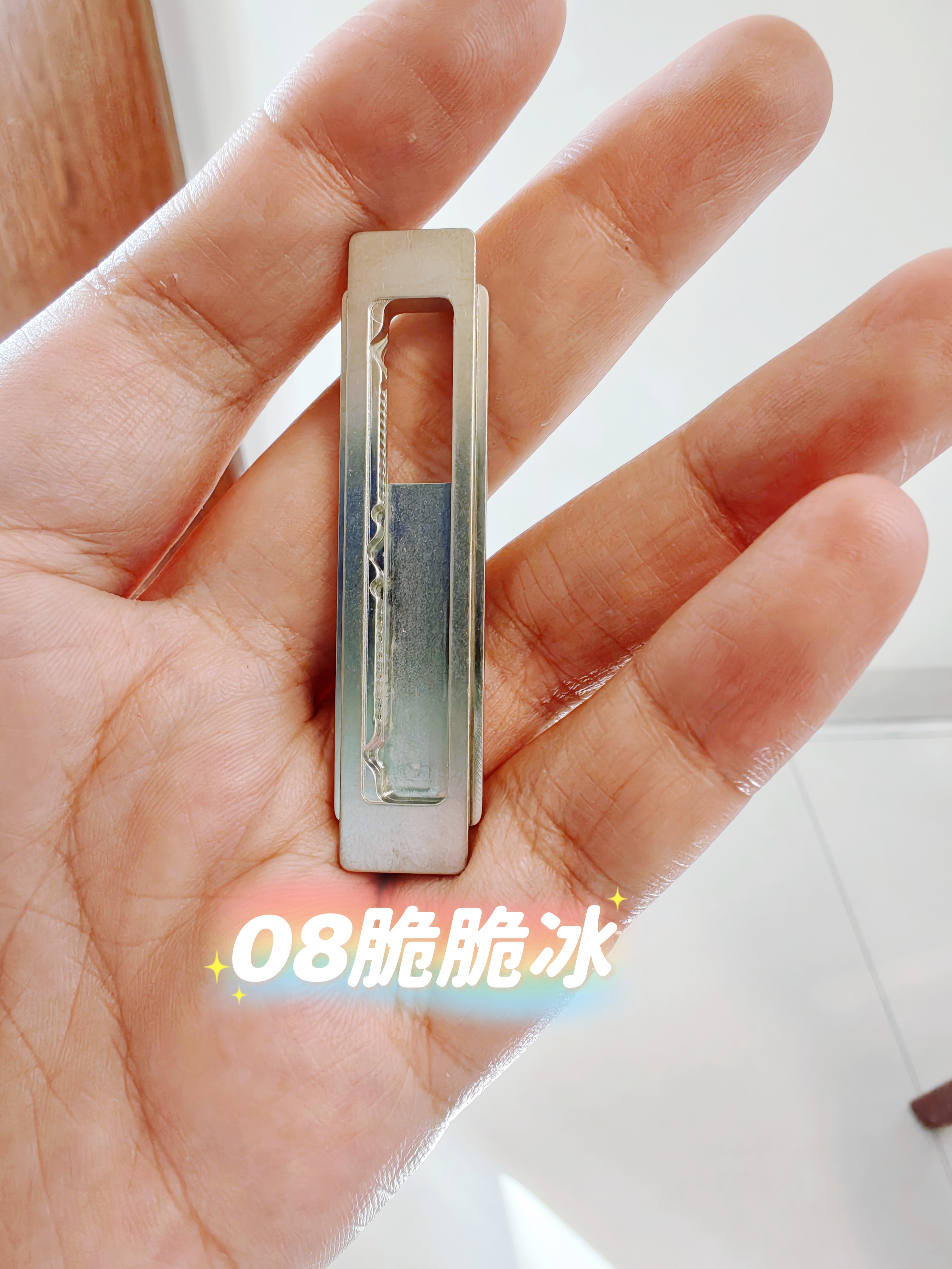 【A11 08脆脆冰】巧克力配件白铜中板轨道解压玩具edc适配潮玩