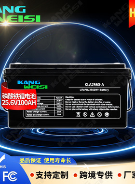 太阳能磷酸铁锂储能电池25.6v100ah光伏LiFePO4Battery铅改锂电池