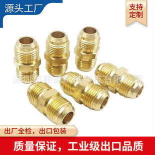 工业级 美标液压接头SAE45度两端扩口 空调制冷黄铜扩口接头