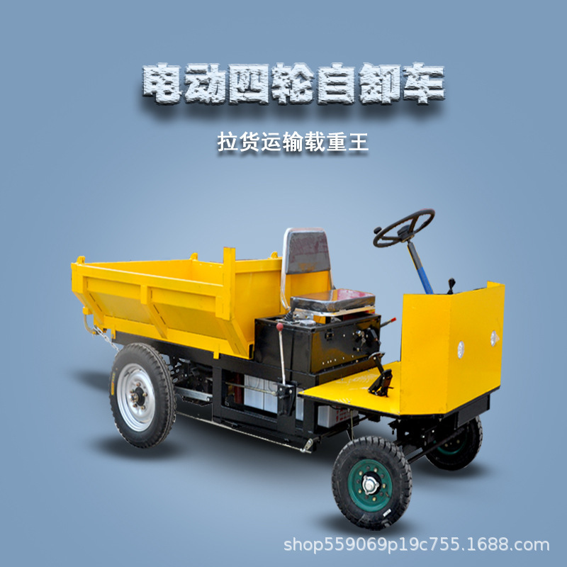 厂家供应电动四不像矿山车 四不像液压翻斗车 柴油四轮自卸车