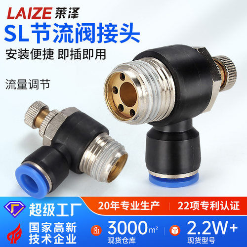 SL节流阀8-02气管接头SL6-01气动元件10-02插气缸气泵气动接头