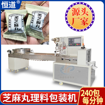 独立袋装芝麻丸包装机 黑芝麻球包装机 甩盘理料五黑丸高速机械