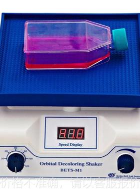 BETS-M1脱色微型圆周摇床