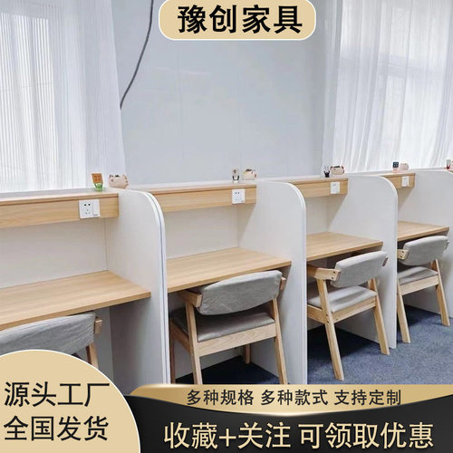 定制培训桌考研自习桌沉浸式学习桌办公室自习室组合桌子实木家用